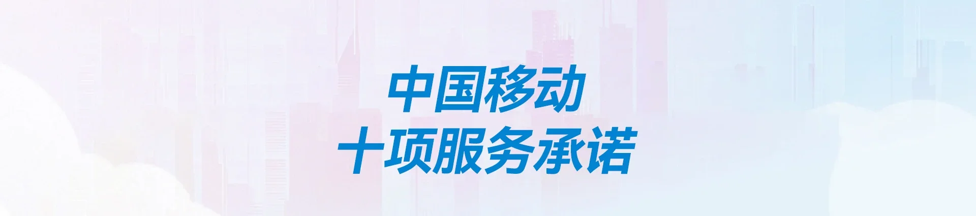 铁力移动宽带