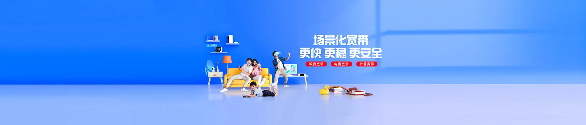 铁力移动宽带